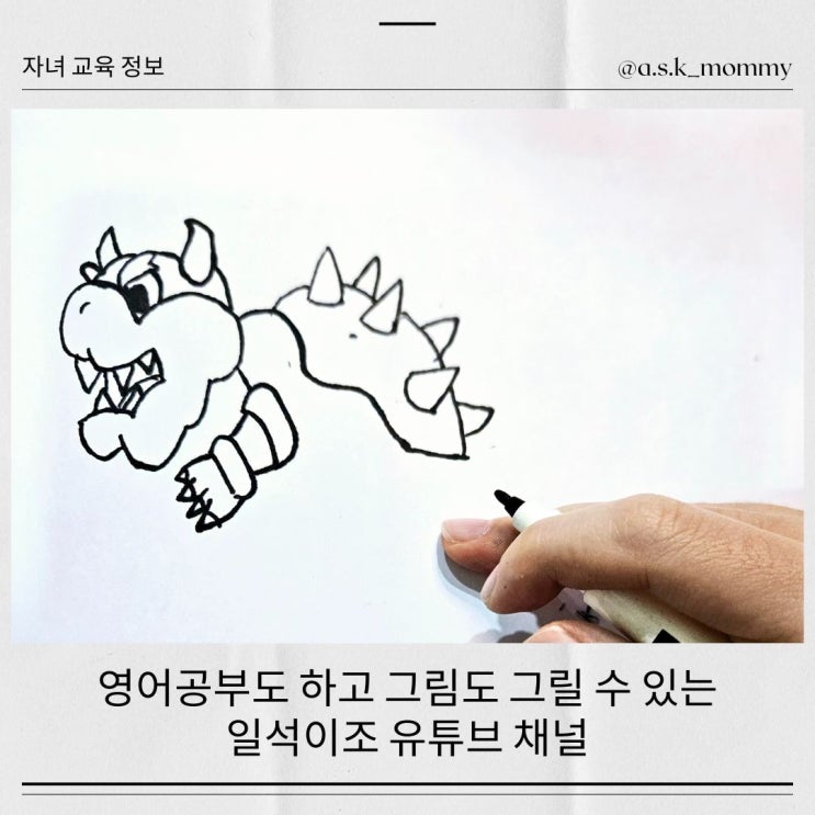  어린이 영어공부+미술 감각까지! 900만 유튜브 구독자 채널