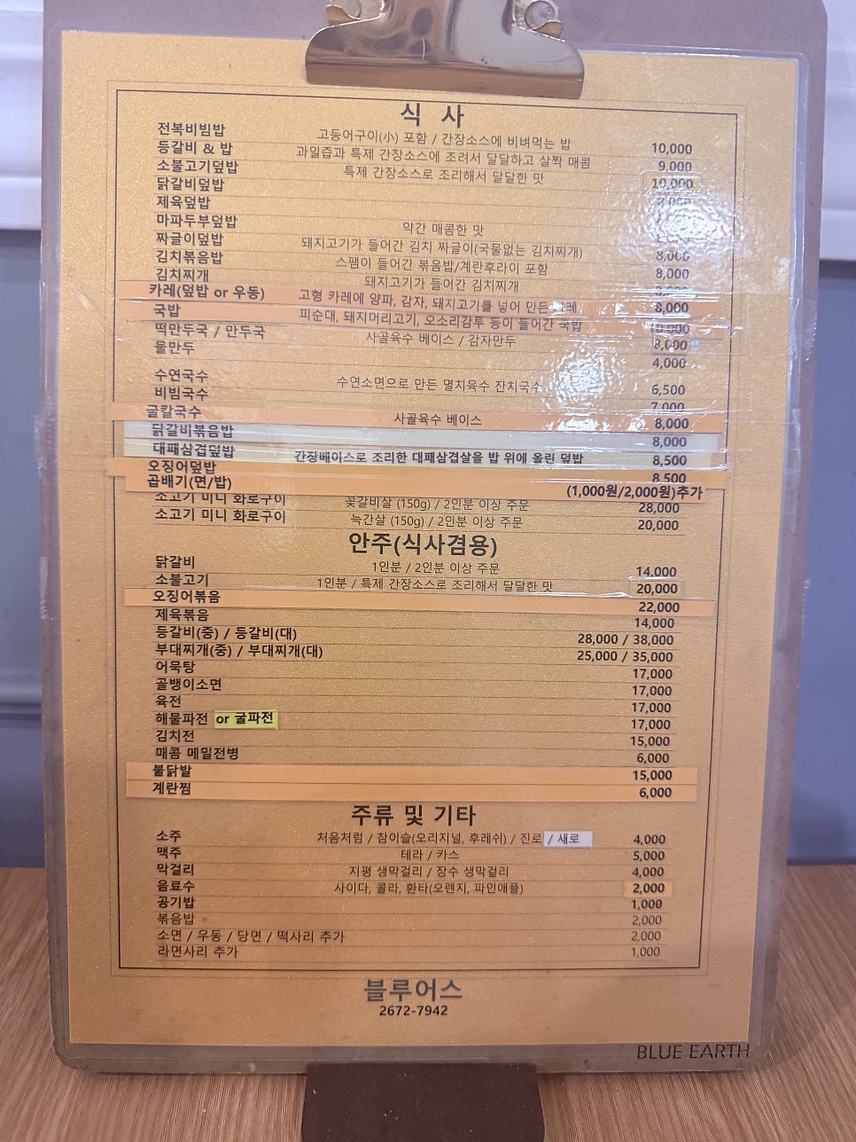 블루어스 사진 2