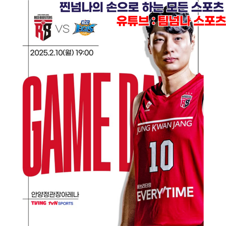(안양 <b>정관장</b> vs 부산 KCC_모든게 해볼만한 상황에서 <b>변준형</b>... 