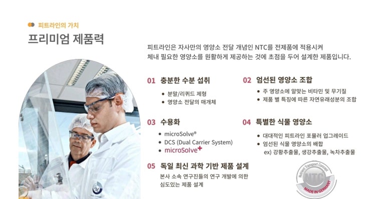  [PM 프리미엄] 건강 관리 습관 파워칵테일 리스토레이트 액티바이즈
