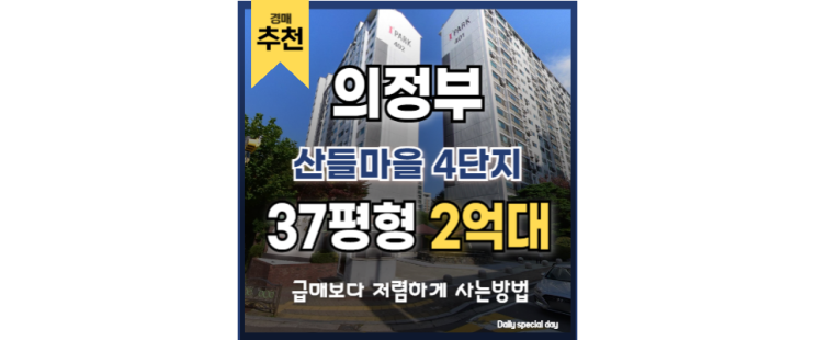 민락동아파트 산들마을 4단지 송산역 경매정보 민락동아파트 산들마을 4단지 송산역 경매정보