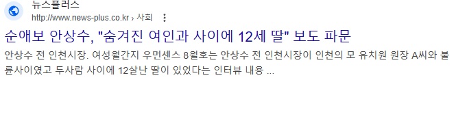 안상수 전 시장 내연녀 음해 논란 안상수 전 시장 내연녀 음해 논란