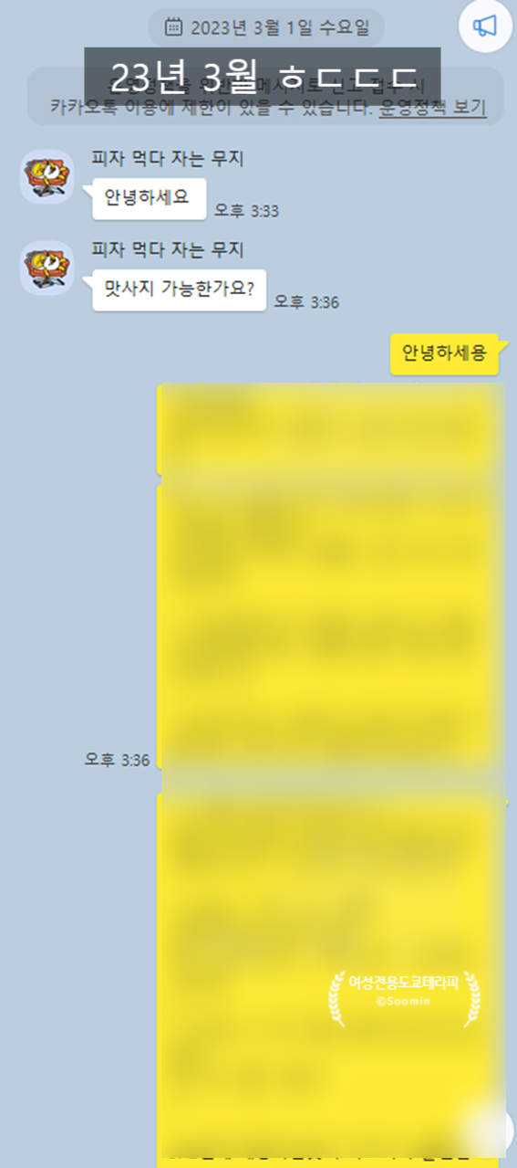 20개월만에 나타나셨다, 여성전용 스웨디시 마사지 후기