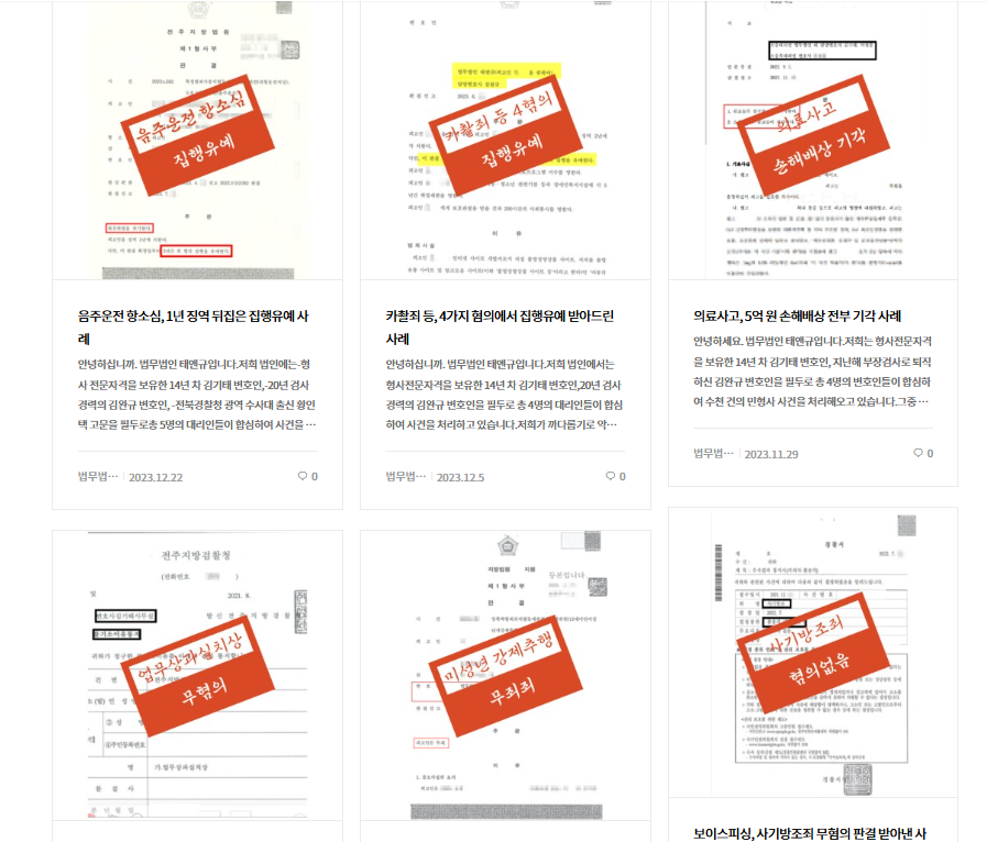 전주형사변호사추천 선임전략은