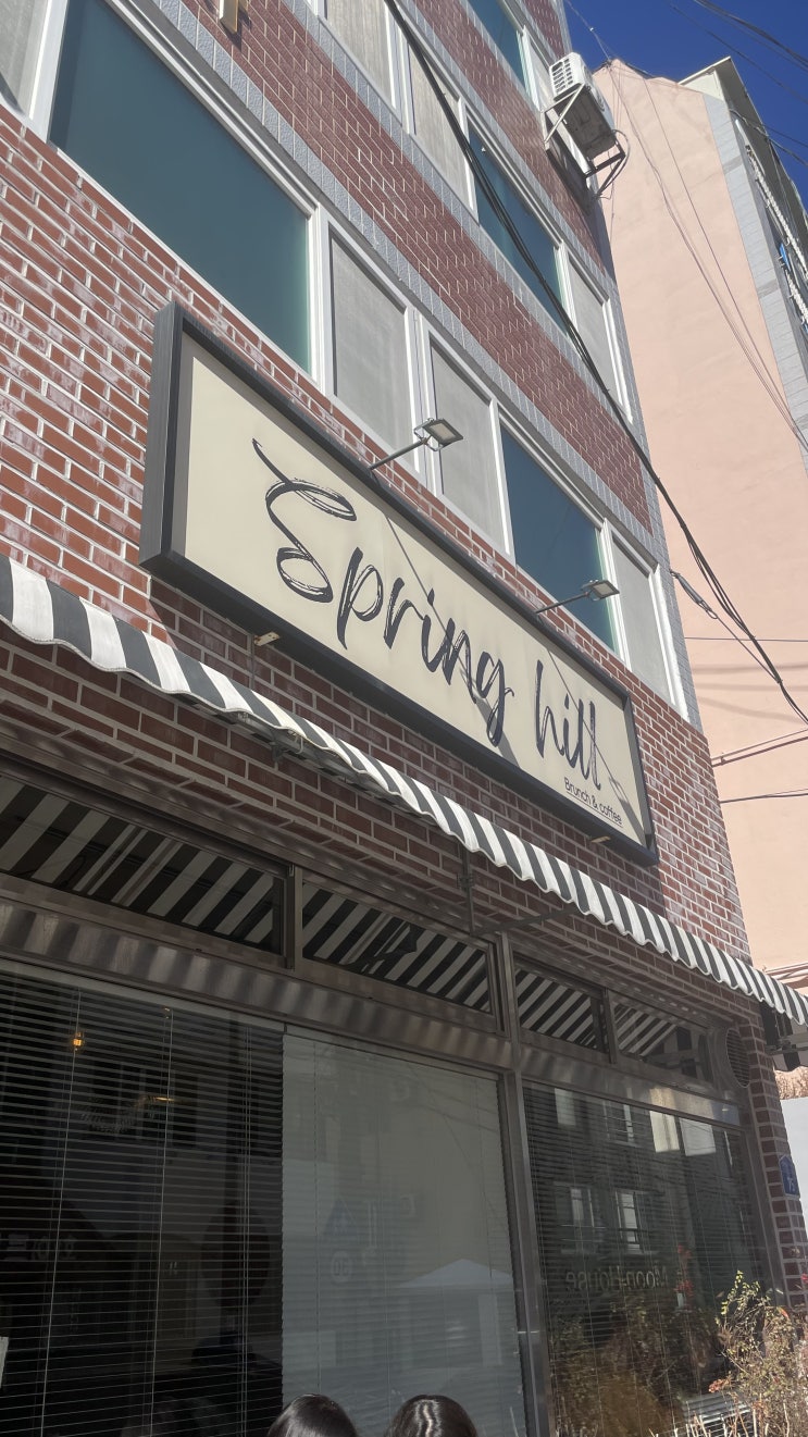  [부산 식당] 스프링힐