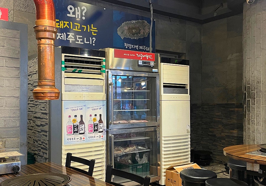 제주애육당 별내점 사진 5
