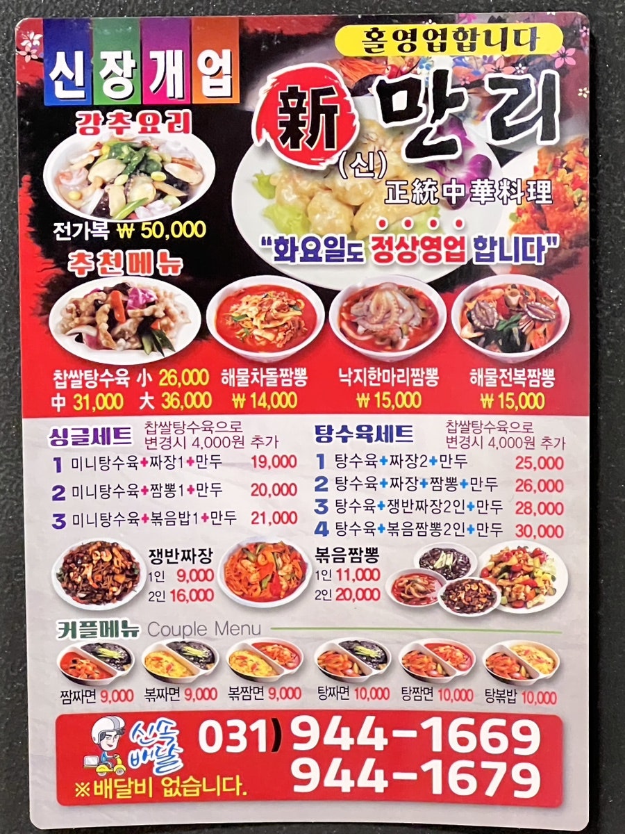 신만리 사진 2