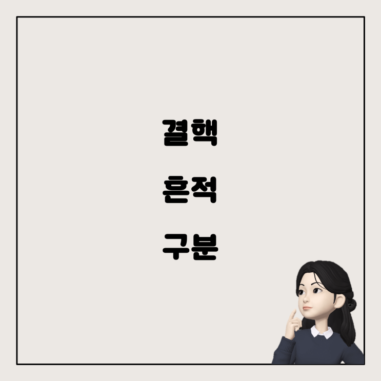 흉부 CT 결과에서 결핵의 흔적과 활동성 결핵을 구분하는 방법