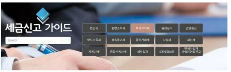  [오늘의 기록] 2월 10일 :: 부가세 신고 기한!!?