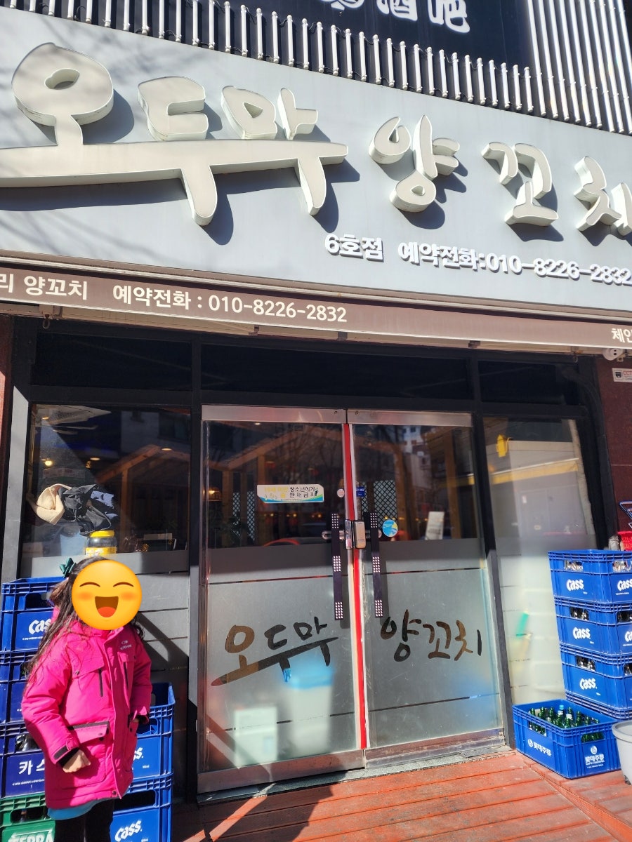 오두막&양꼬치 사진 1