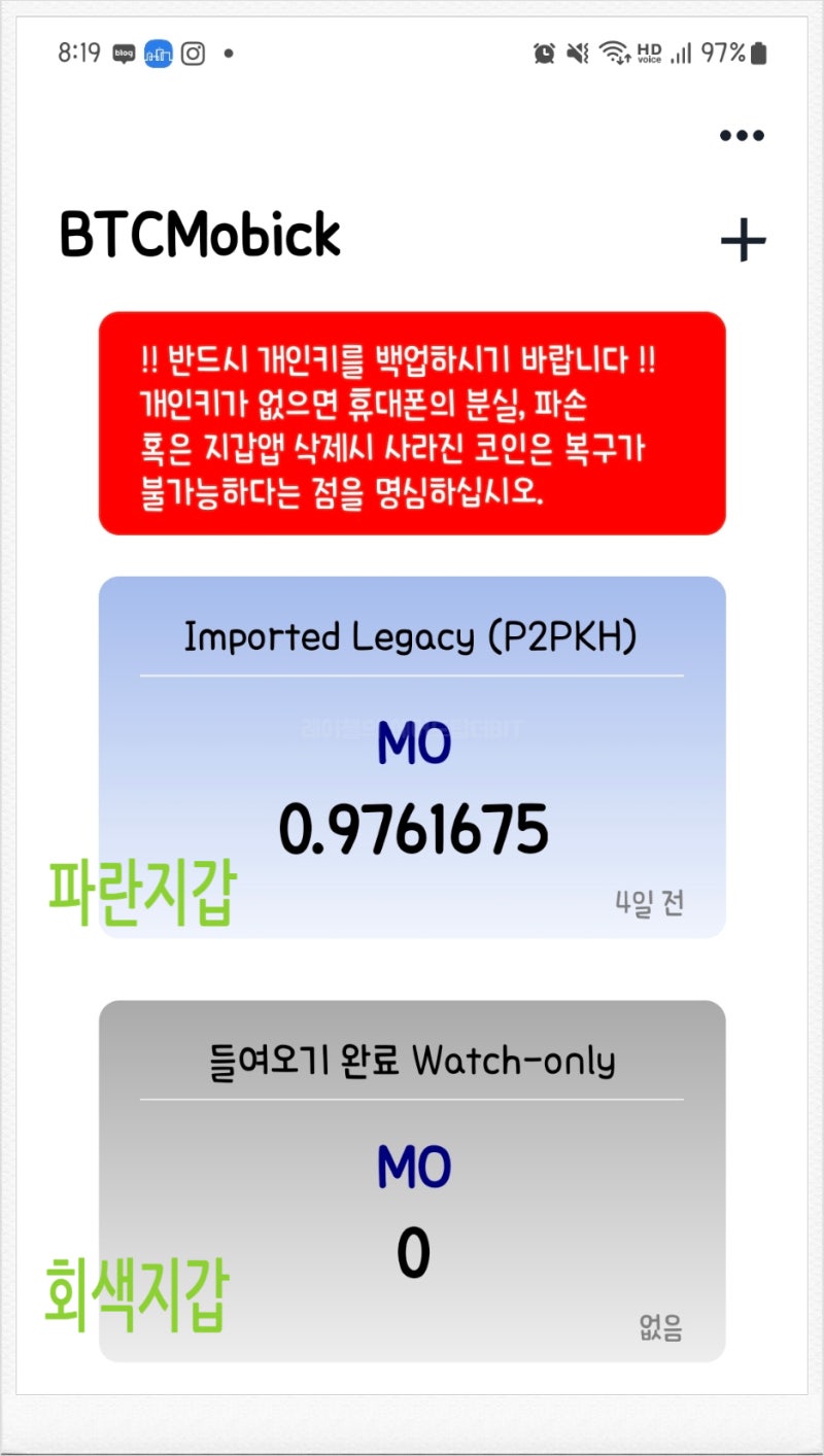 알기 쉬운 비트모빅 - BTCMobick 지갑 어플(1) : 네이버 블로그