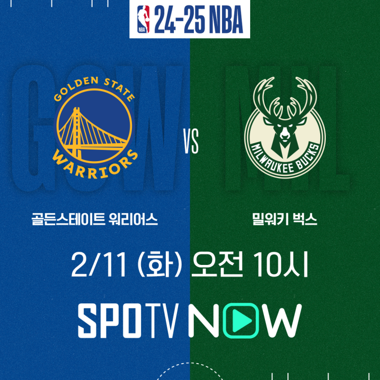  NBA - 2월 11일  골든스테이트 워리어스 vs 밀워키 벅스 프리뷰