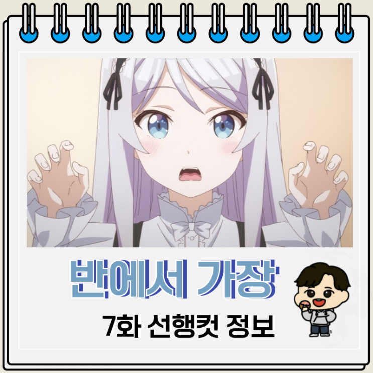 반에서 가장 싫어하는 여자애와 결혼하게 되었다 7화 반지 반에서 가장 싫어하는 여자애와 결혼하게 되었다 7화 반지