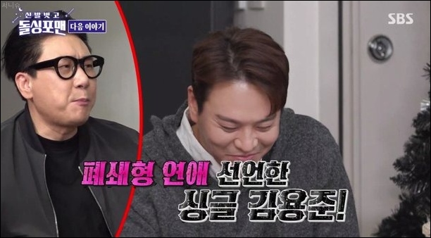 SG워너비 <b>김용준</b> 황정음과... 이상 <b>공개연애</b> 無 <b>돌싱포맨</b>... 