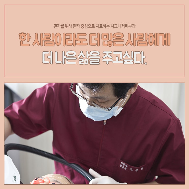  학동팔꿈치미백 레이저시술로 효과적인!