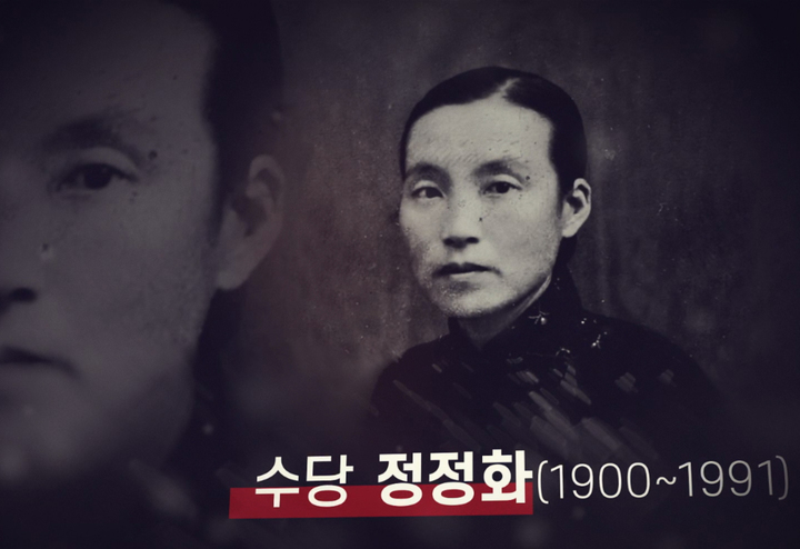 <b>서경덕</b>, <b>송혜교</b> 후원으로 여성 <b>독립운동가</b> 정정화 일대기 영상... 