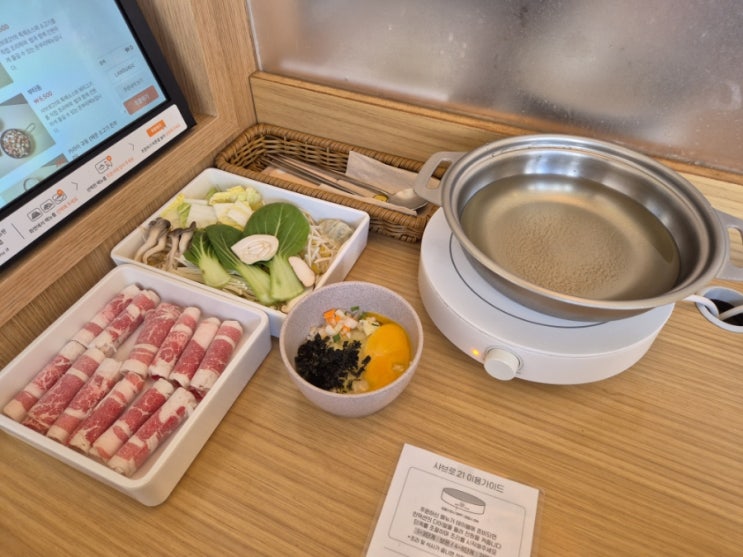 혜화 대학로 1인 샤브샤브 맛집 혼밥 추천 샤브로21