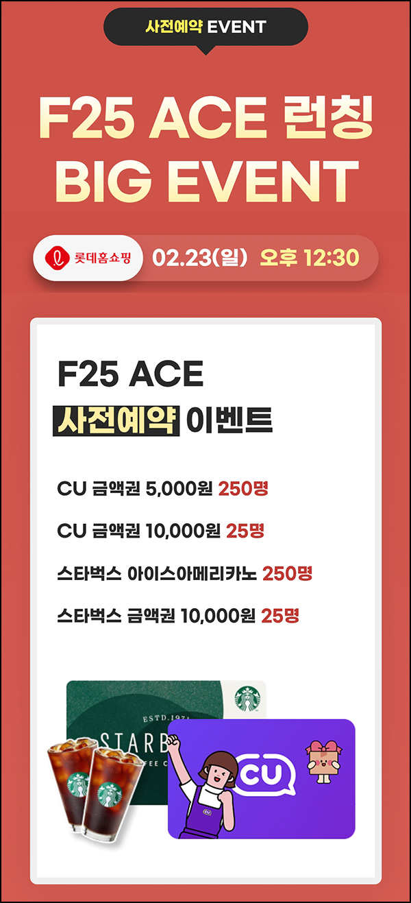 로보락 사전예약 이벤트(스벅등 550명)추첨~02.22 로보락 사전예약 이벤트(스벅등 550명)추첨~02.22