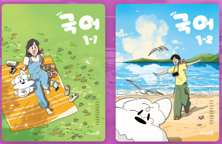  [동래국어학원] 2025 내성중 중1 국어