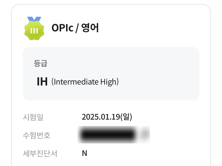 오픽 IH 독학 중이라면 제 후기를 꼭 읽어보세요! (책 추천)