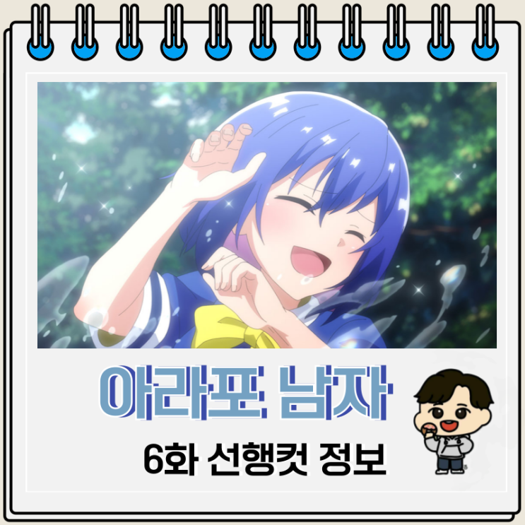 아라포 남자의 이세계 통판 6화 먈레 아라포 남자의 이세계 통판 6화 먈레
