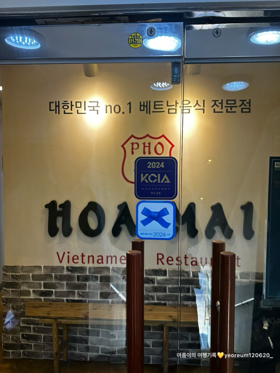 호아마이 송탄본점 사진 4