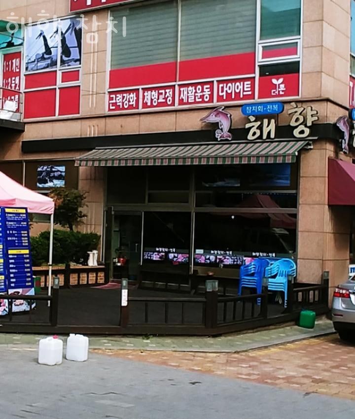 해향 사진 4
