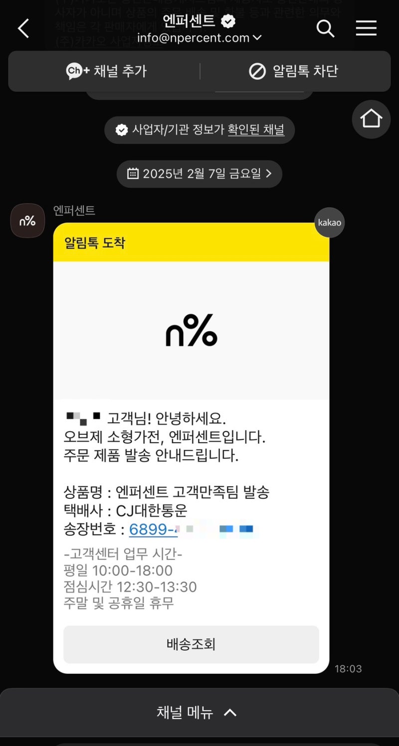 엔퍼센트 가습기 전원 안켜짐 고장 AS 수리 후기