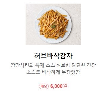 땅땅치킨 부산용당점 사진 1