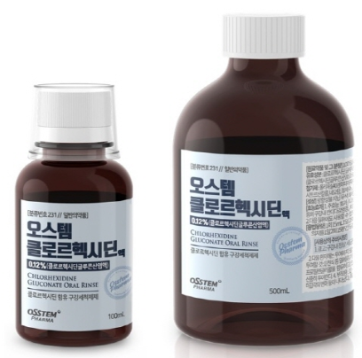 오스템 클로르헥시딘, 헥사메딘 액, 언제 어떻게 사용할까요?