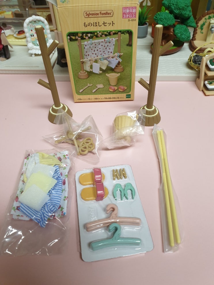  실바니안 빨랫대세트(빨래건조대)