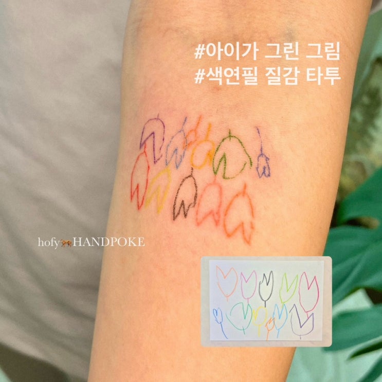  포슬포슬한 색연필질감 청라 핸드포크 타투