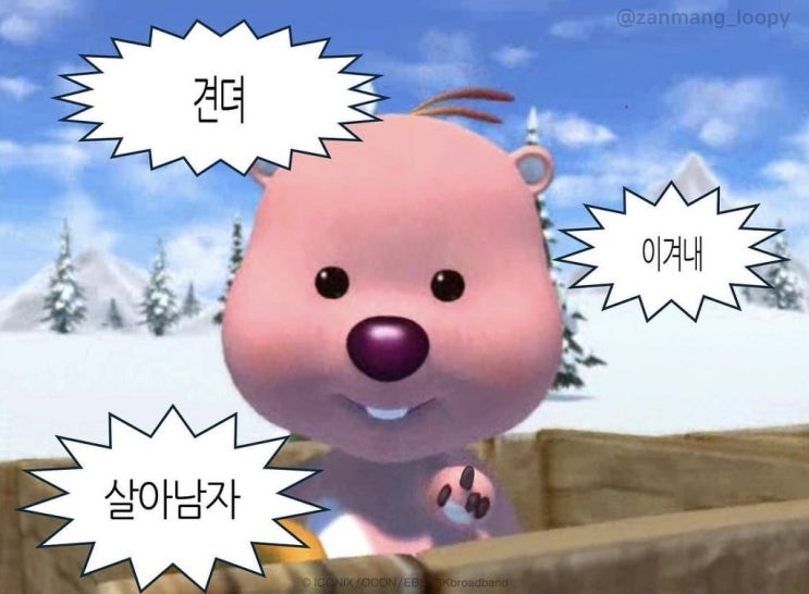  [교사성장학교 2기] Daily Drops 영어공부 인증 소모임 OT 후기