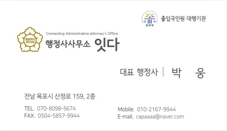  태양광발전소 매매 양도양수, 구미시