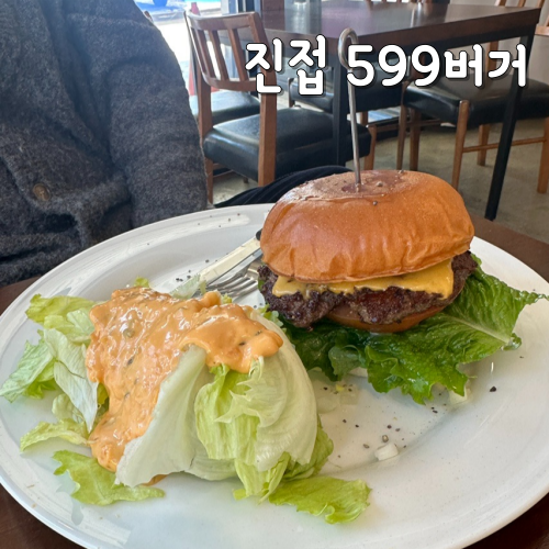  진접역 맛집 599버거 레이크 진접점