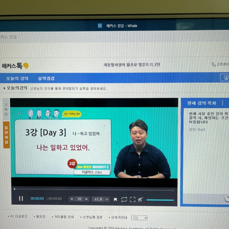  직장인영어회화 독학 매일 꾸준히 공부한 비결