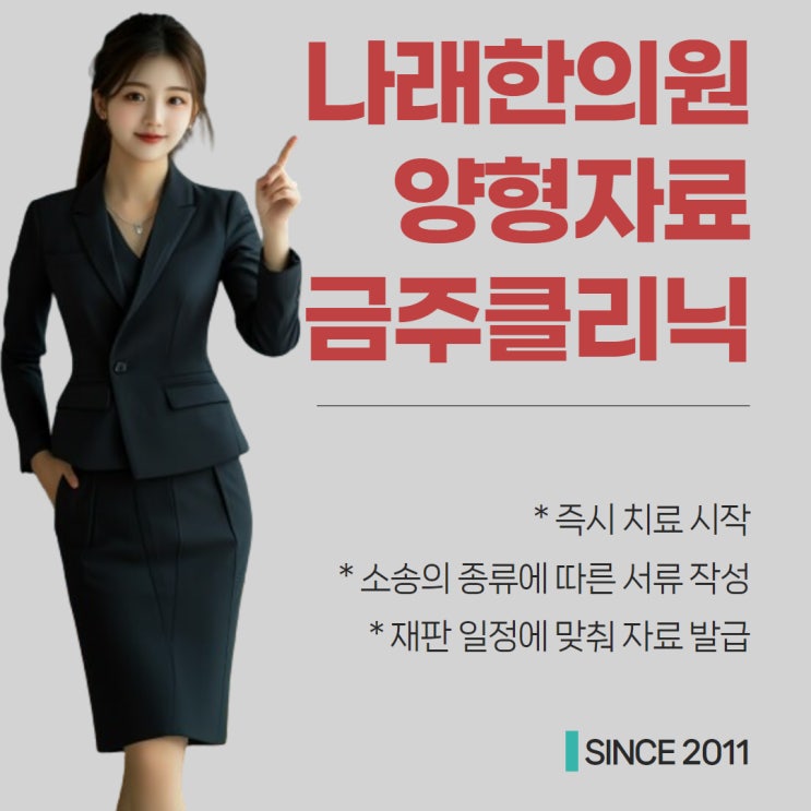 음주치료 재판용 문서