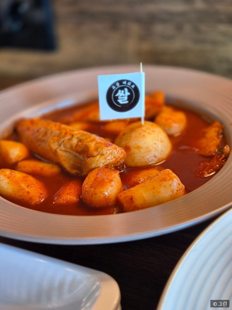  떡볶이 밀키트 성지 파주 사과떡볶이 카페에서 아빠랑 데이트