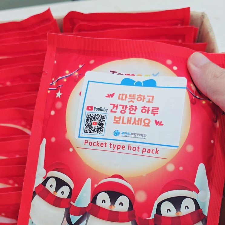  광안리 겨울철 추운 날씨, 재활의학과에서 따뜻한 온기를 선물해 드려요