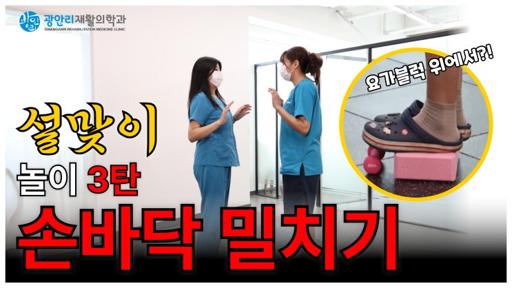  부산 광안리 밸런스 손바닥 밀치기 대결! 게임의 승자는?