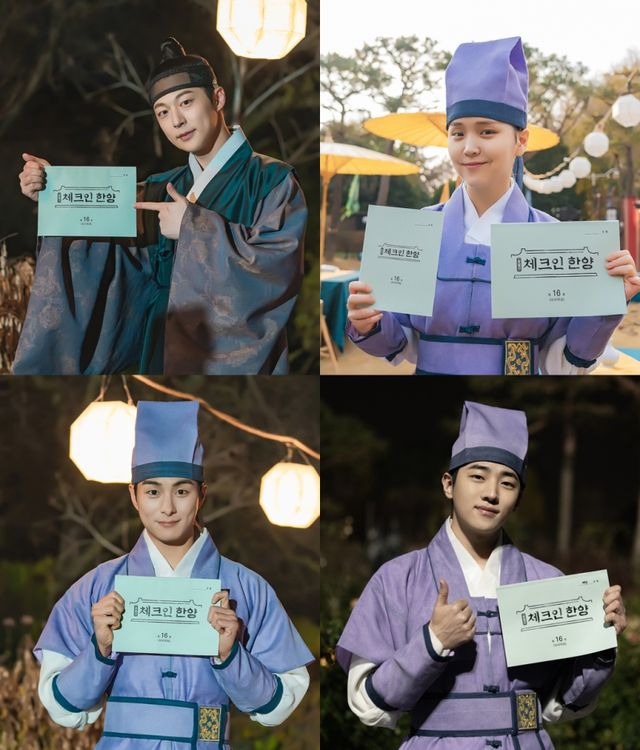 <b>종영</b> ‘<b>체크인 한양</b>’, 배인혁·김지은 등 ‘하오나 4인방’... 