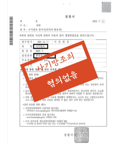 전주형사변호사추천 선임전략은 관련 사진