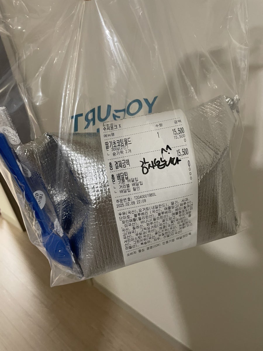 요거트월드 공도점 사진 3