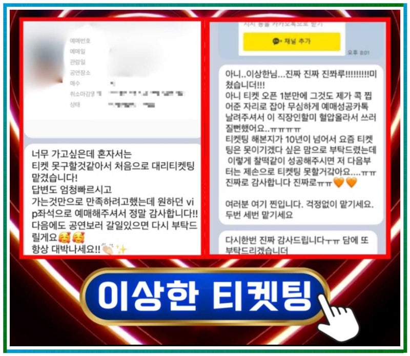 YES24 티켓 양도할 때 절대 놓치지 말아야 할 5가지 주의사항