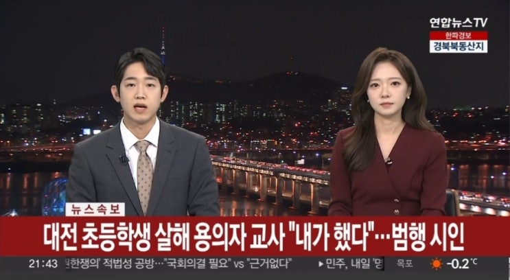  대전 관저동 선유초 8세 초등학생 살인 사건 가해자 40대 돌봄교사 자백 누구 프로필 살해 이유 우울증 휴직
