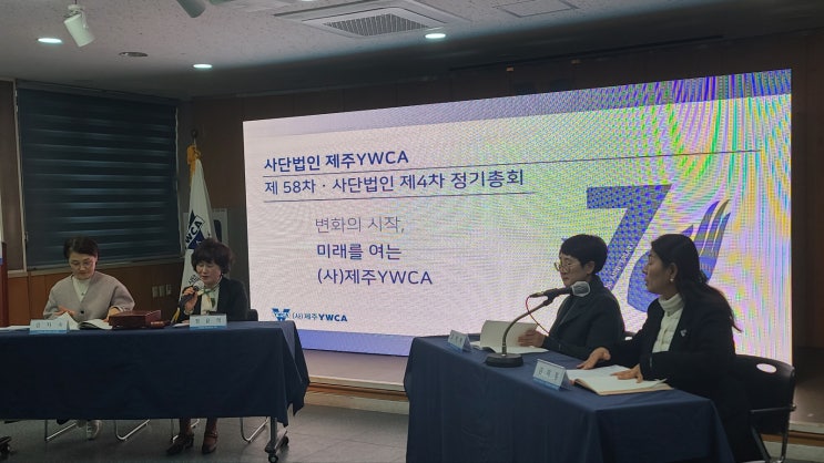  [제주LED/제주영상시스템] 사단법인 제주 YWCA 70주년 기념식