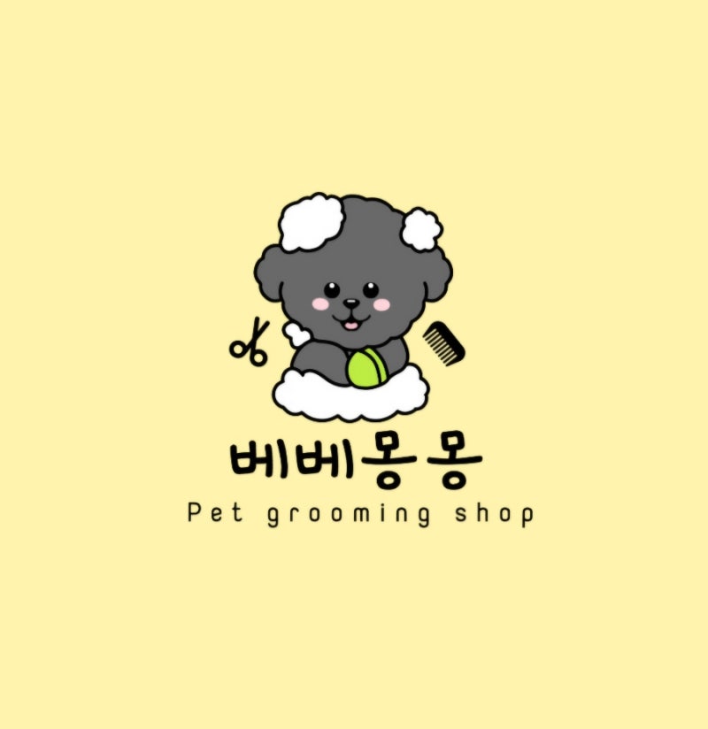 웃는강아지 애견미용&애견호텔