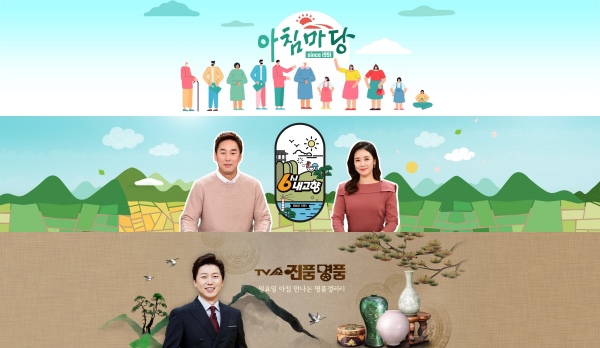 KBS '<b>아침마당</b>' '6시 내고향' 'TV쇼 진품명품' <b>MC 교체</b> 두고 사측... 