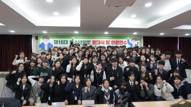 미래를 이끄는 리더들의 첫걸음! 제16대 청소년의원 발대식&의원연수 현장