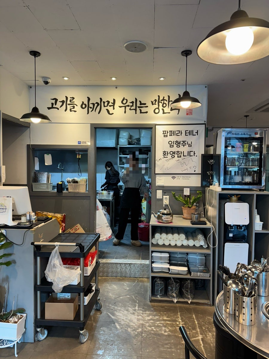 통돼지두루치기 사진 1